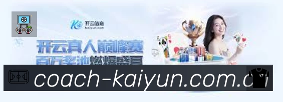 开云 背景图